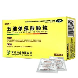 迈维希五维赖氨酸颗粒b12儿童肌醇营养青少年口服维生素复合多维