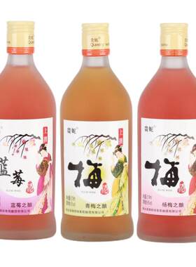 三口味 贵妮青梅酒杨梅酒蓝莓酒青梅之酿杨梅之酿蓝莓之酿果酒