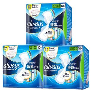 护舒宝液体卫生巾日用270mm10片夜用无感护翼超薄姨妈巾官方旗舰