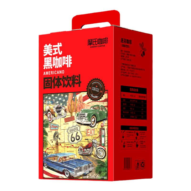摩氏黑咖啡美式0蔗糖0脂速溶咖啡粉50条香浓提神饮品现磨精选