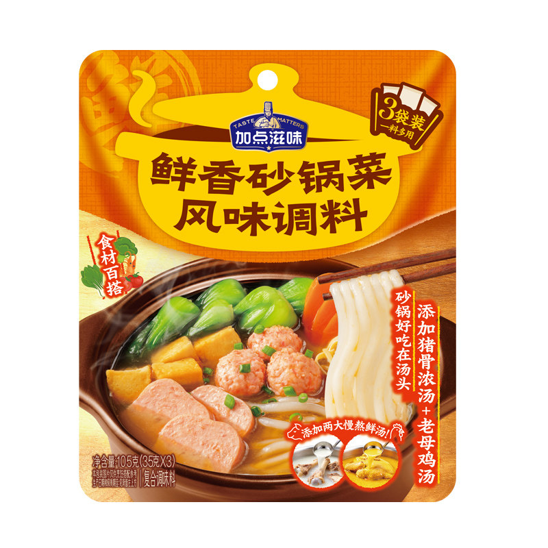 【加点滋味】鲜香香辣砂锅菜风味调料米线米粉专用麻辣烫汤底105g