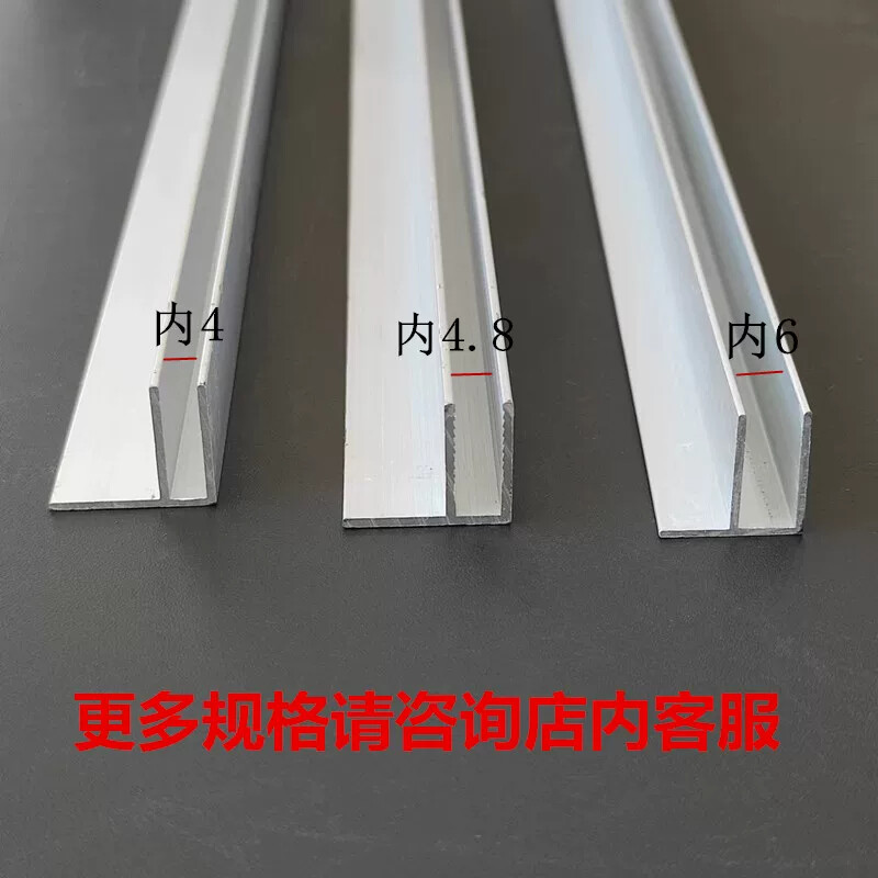 铝合金F型槽内径4 5 6毫米凹槽卡槽包边收口单槽滑轨导轨工业铝材