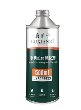 鹿仙子解胶剂手机屏幕维修专用剂