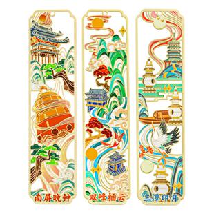 西湖十景金属书签三潭印月平湖秋月 断桥残雪雷峰夕照南屏晚钟