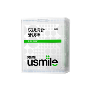 笑容加usmile双线清新牙线单独独立包装家庭装牙签线剔牙线牙线棒