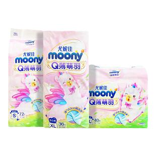 尤妮佳moonyQ薄萌羽小羊驼拉拉裤安心裤婴儿超薄透气纸尿裤LXLXXL