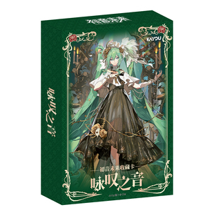 卡游 初音未来收藏卡片咏叹之音 官方正版动漫周边卡包卡牌卡砖