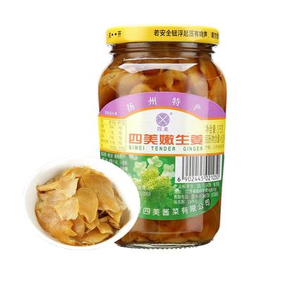 三和四美酱菜多种口味可选