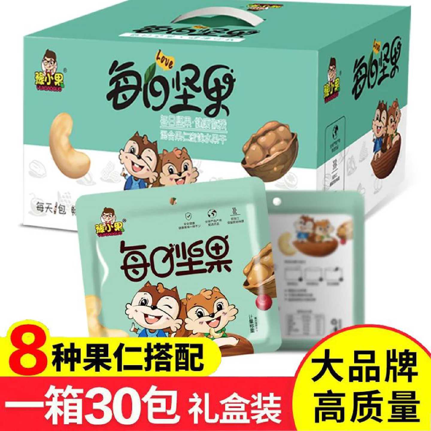 豫小果每日坚果混合坚果1030包孕妇儿童干果零食大礼包休闲优质