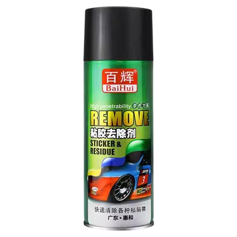 百辉汽车除胶剂不干胶双面胶清洁剂家用车用门窗快速去除剂脱胶