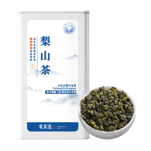 正宗台湾高冷梨山茶乌龙茶清香冻顶乌龙大禹岭茶叶可冷泡罐装送礼