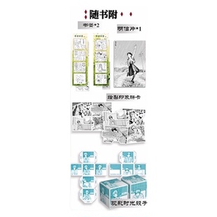 再见绘梨+蓦然回首中文简体新华书店书籍