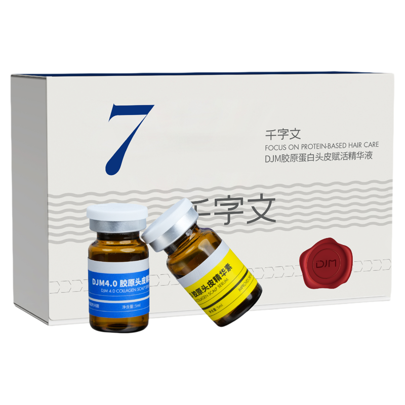 DJM千字文胶原蛋白头皮精华7支装