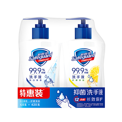 舒肤佳洗手液清洁儿童抑菌家庭装