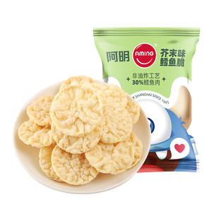 阿明芥末味鳕鱼脆40g非油炸30%鳕鱼肉儿童健康鳕鱼脆片零食