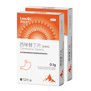 莱多士狗狗吐黄水猫咪呕吐白沫宠物止吐药肠胃炎药西咪替丁片护胃