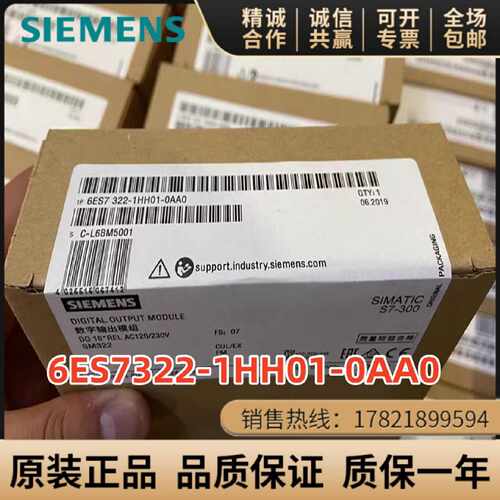 议价6ES7322-1HH01-0AA0西门子S7-300SM322继电器6ES73221HH010AA