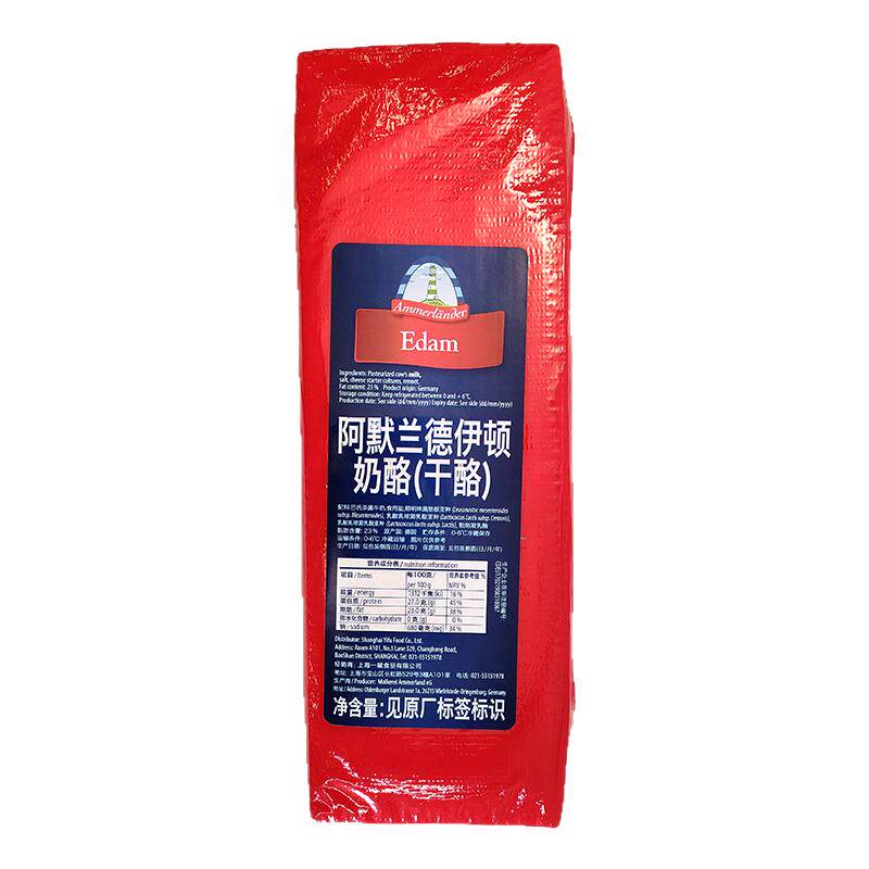 德国进口奶酪芝士干酪