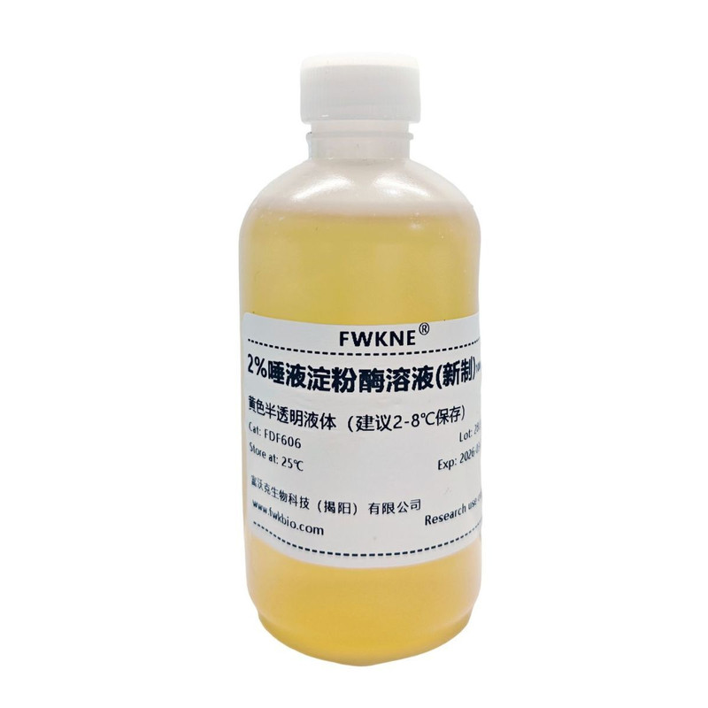 2%唾液淀粉酶溶液水解还原糖测定