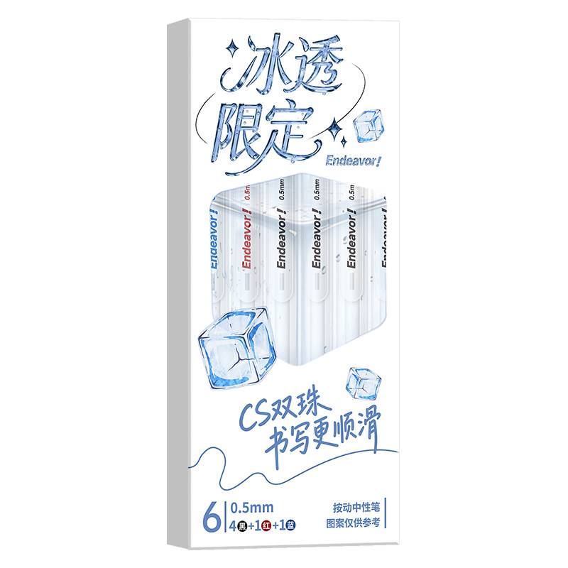 高颜值串串乐解压按动中性笔