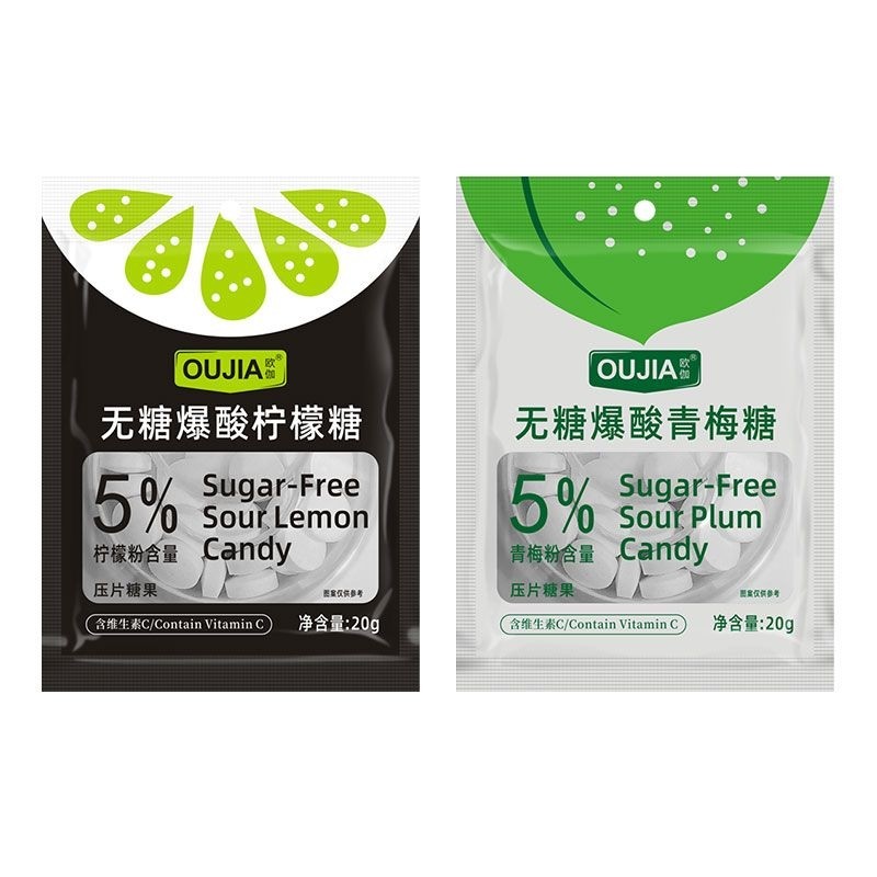 无糖爆酸糖青梅/柠檬糖上课加班传统糖果