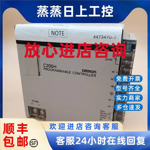 议价C200HS-CPU03 C200HS-CPU01欧姆龙电源模块 质量保证 有质保