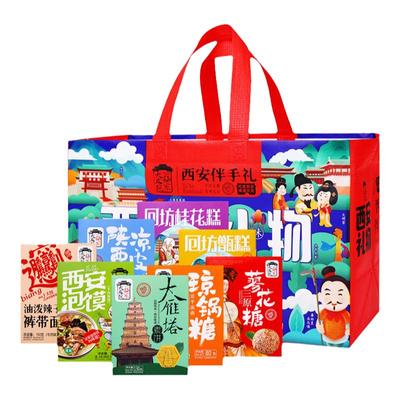 大皮院孙家西安甑糕多款小吃组合