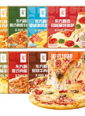 东方甄选披萨早餐速食4盒/6盒装