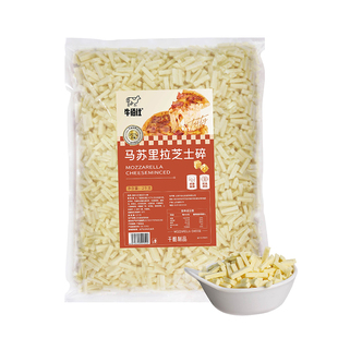 牛佰仕马苏里拉芝士碎商用奶酪碎拉丝家用披萨烘焙芝士大包装干酪