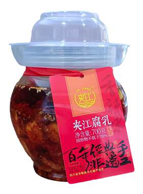 乐山夹江香辣豆腐乳正宗红油麻辣