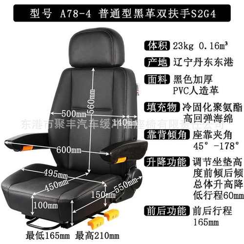 JF-A78-4农用机械挖机农机座椅龙工柳工厦工徐工临工工程车座椅