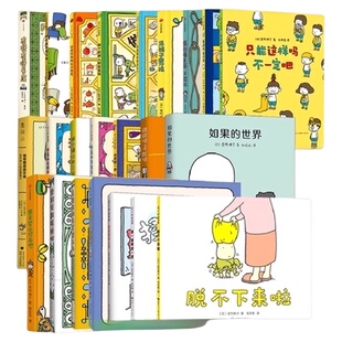 吉竹伸介想象力绘本 有呀有呀书店梅萌和莫利儿童绘本启蒙故事
