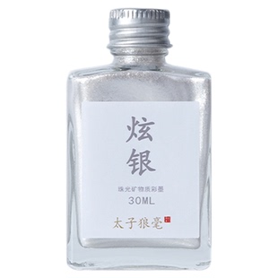 彩色墨汁书法专用珠光炫彩墨汁小楷小行书毛笔字书法练字专用彩墨