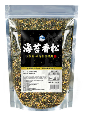大岗屋海苔香松商用海苔碎拌饭料
