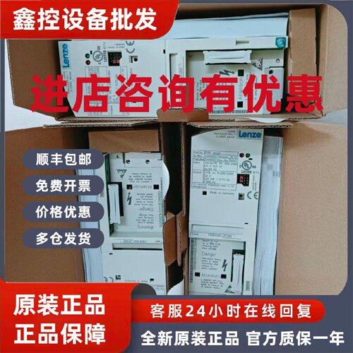 议价E82EV153K4B241伦茨变频器现货包邮咨询优惠议价