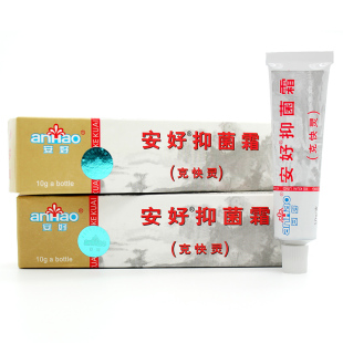 【买2送1】安好抑菌霜克快灵皮肤外用草本护理乳膏舒缓止痒软膏