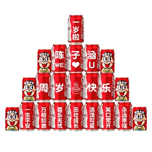 宝宝周岁气氛围场景装饰布置儿童生日仪式感可乐定制刻字旺仔礼物