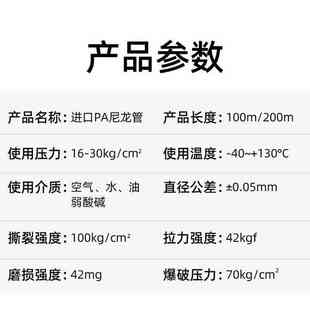 PA11尼龙油管耐高温机床油管 塑料润滑油管4mm6mm 高压尼龙管空心