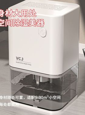 厂家直供除湿机家用抽湿卧室除器干燥湿吸湿空气潮去室内小型