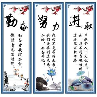 班级文化布置墙贴纸小学教室装饰托管初高中名人名言励志标语挂画