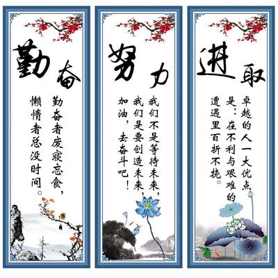 装饰画名言警句小墙贴励志标语