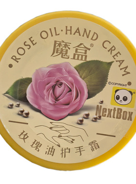 魔盒护手霜玫瑰油坚果乳木果滋润