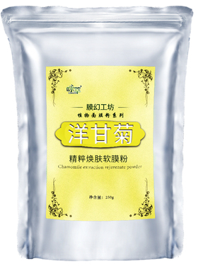 红敏肌救星！洋甘菊养肤软膜粉