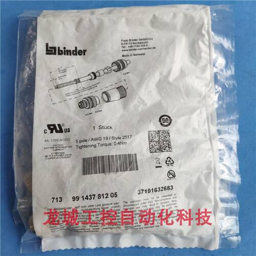 一  全新原装宾德binder连接器713系列5芯插头 99 14378 12 05 现