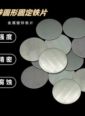 定铁网款片固垫片铁钉铁灰u固压皮圆垫网挂垫定定片片丝固抹片皮
