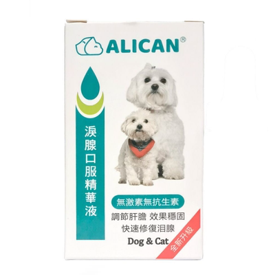 台湾alican泪痕口服精华液正品
