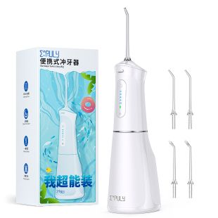 英普利电动冲牙器家用便携式水牙线正畸专用洗牙器牙齿缝洗牙神器
