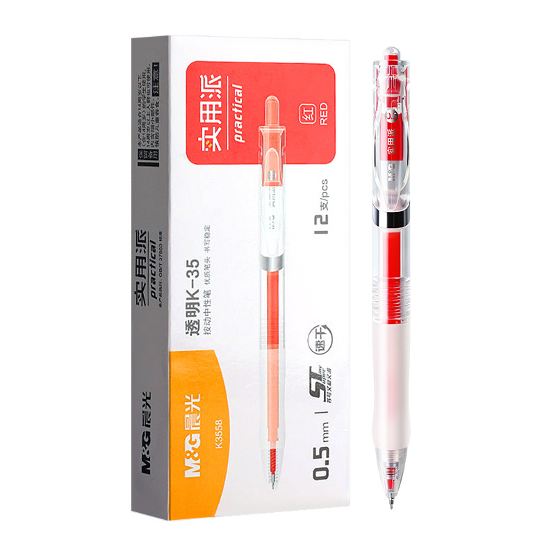 晨光红笔学生老师专用批改作业