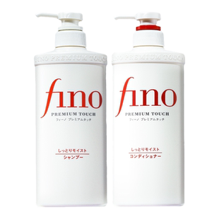 日本资生堂fino洗发水控油蓬松洗发露膏烫染修复柔顺滑护发素套装