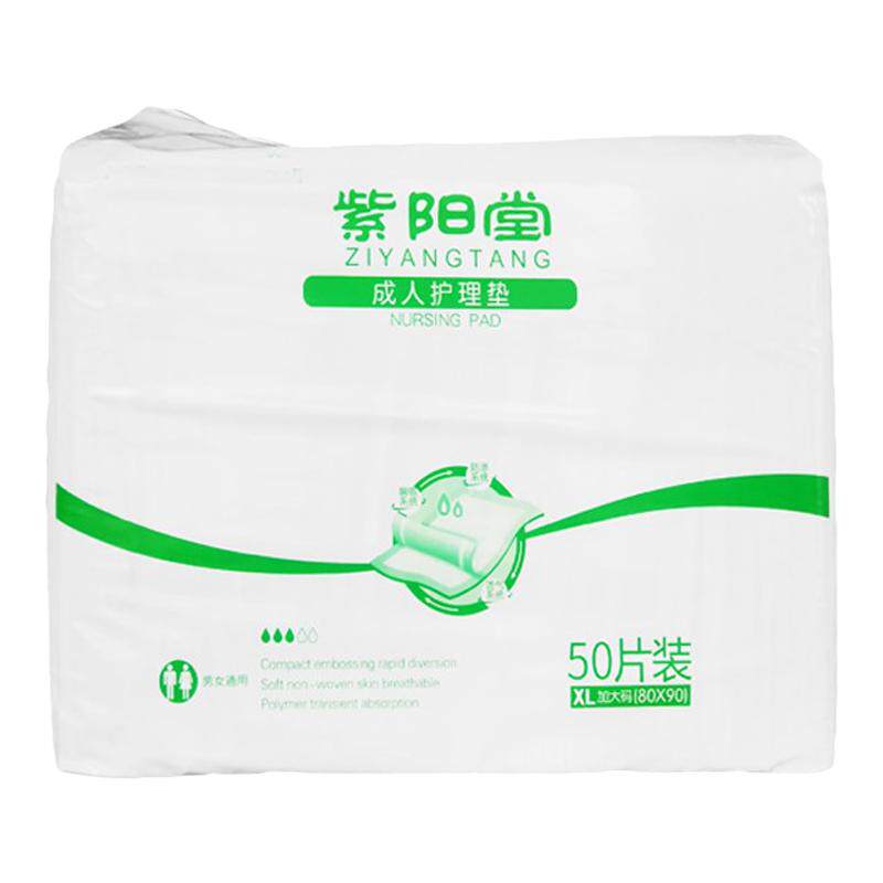 床垫80x90护理垫加大卧床病人